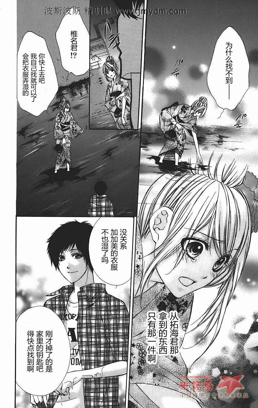 和你的恋爱途中韩漫全集-第01话无删减无遮挡章节图片 