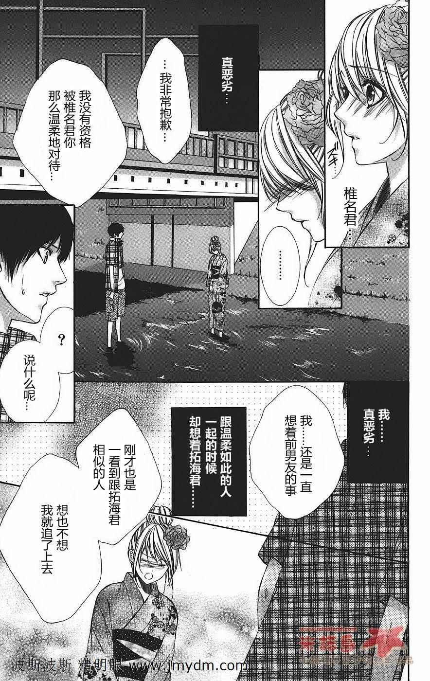 和你的恋爱途中韩漫全集-第01话无删减无遮挡章节图片 