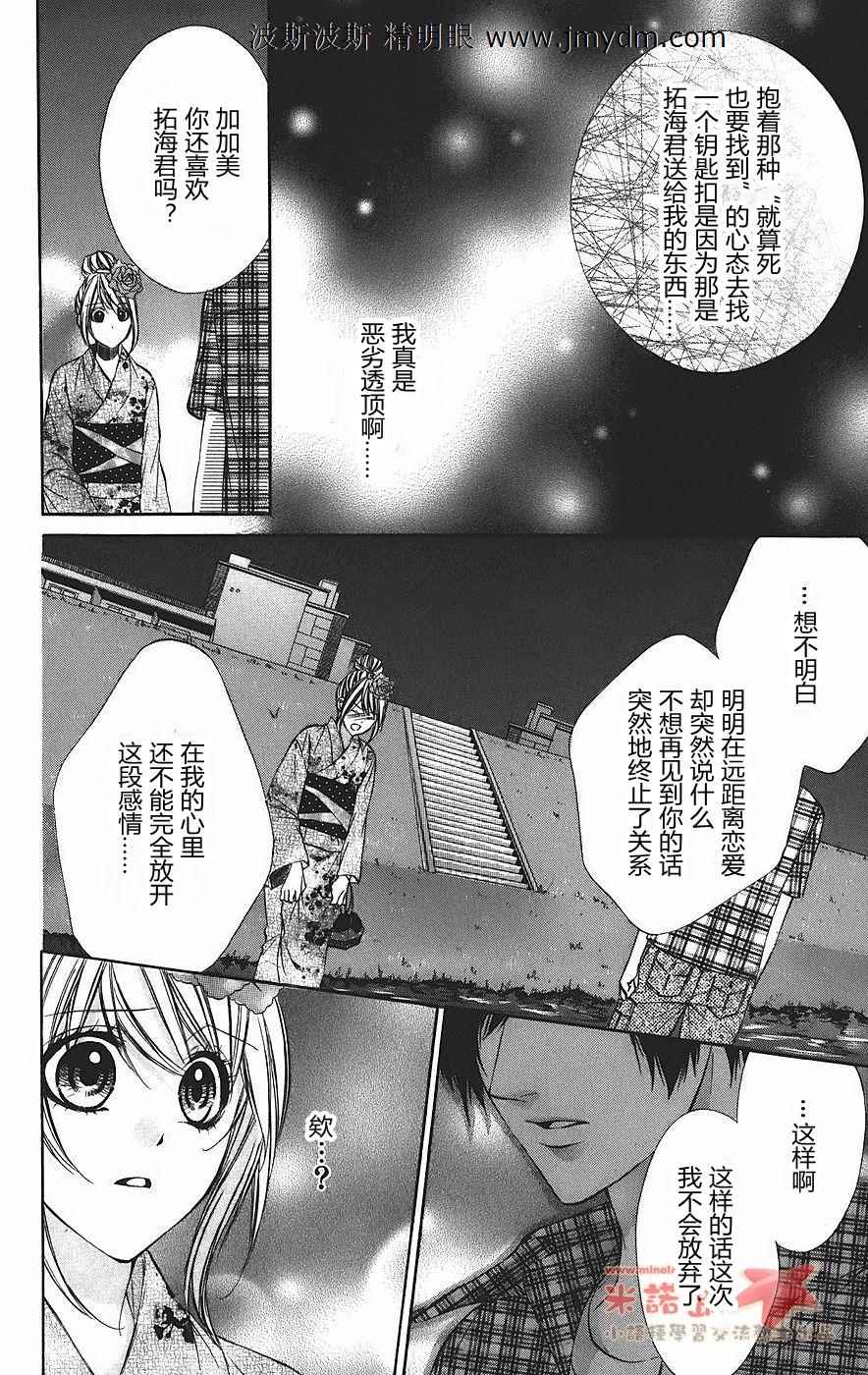 和你的恋爱途中韩漫全集-第01话无删减无遮挡章节图片 