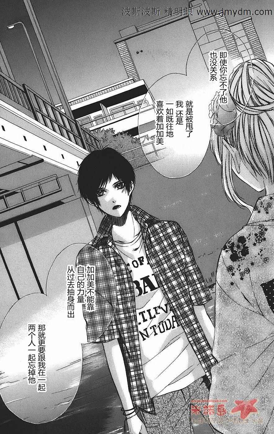 和你的恋爱途中韩漫全集-第01话无删减无遮挡章节图片 