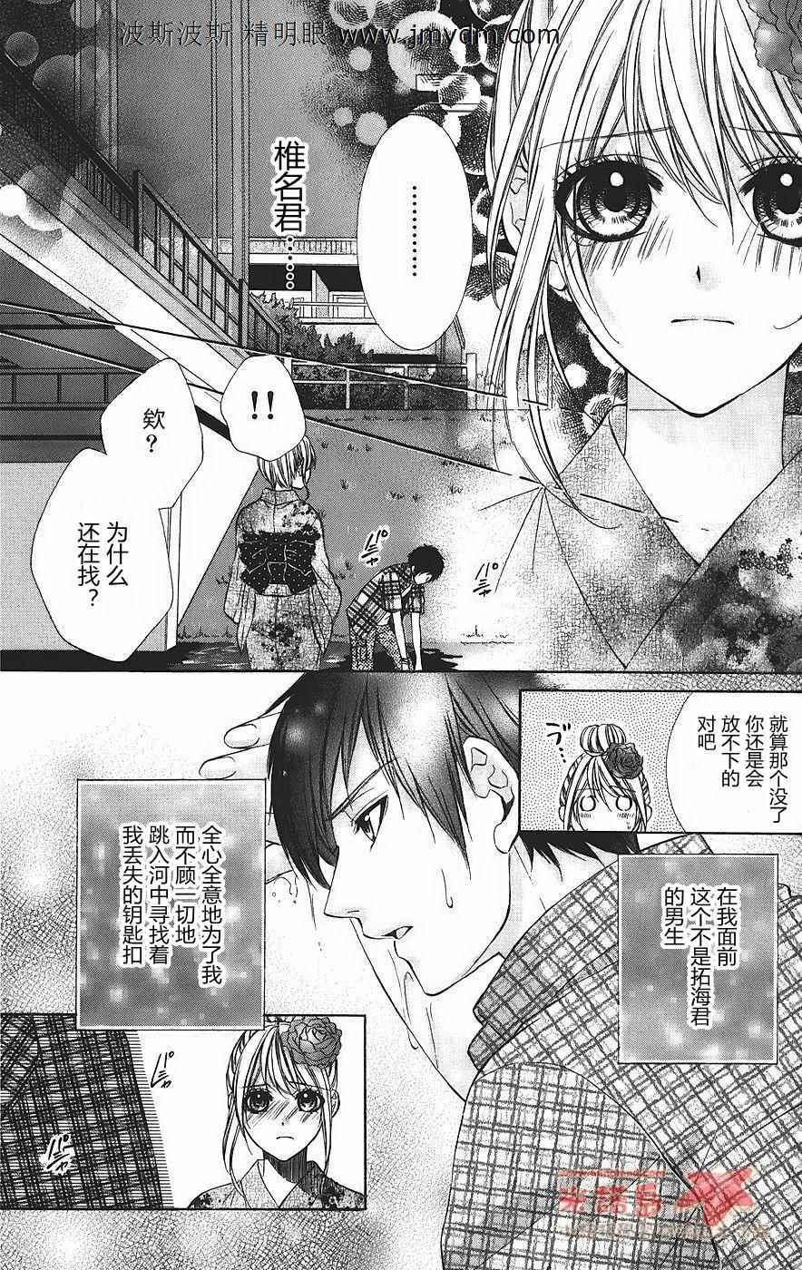 和你的恋爱途中韩漫全集-第01话无删减无遮挡章节图片 