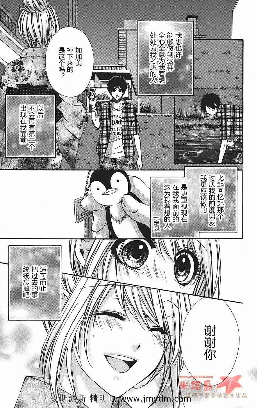 和你的恋爱途中韩漫全集-第01话无删减无遮挡章节图片 
