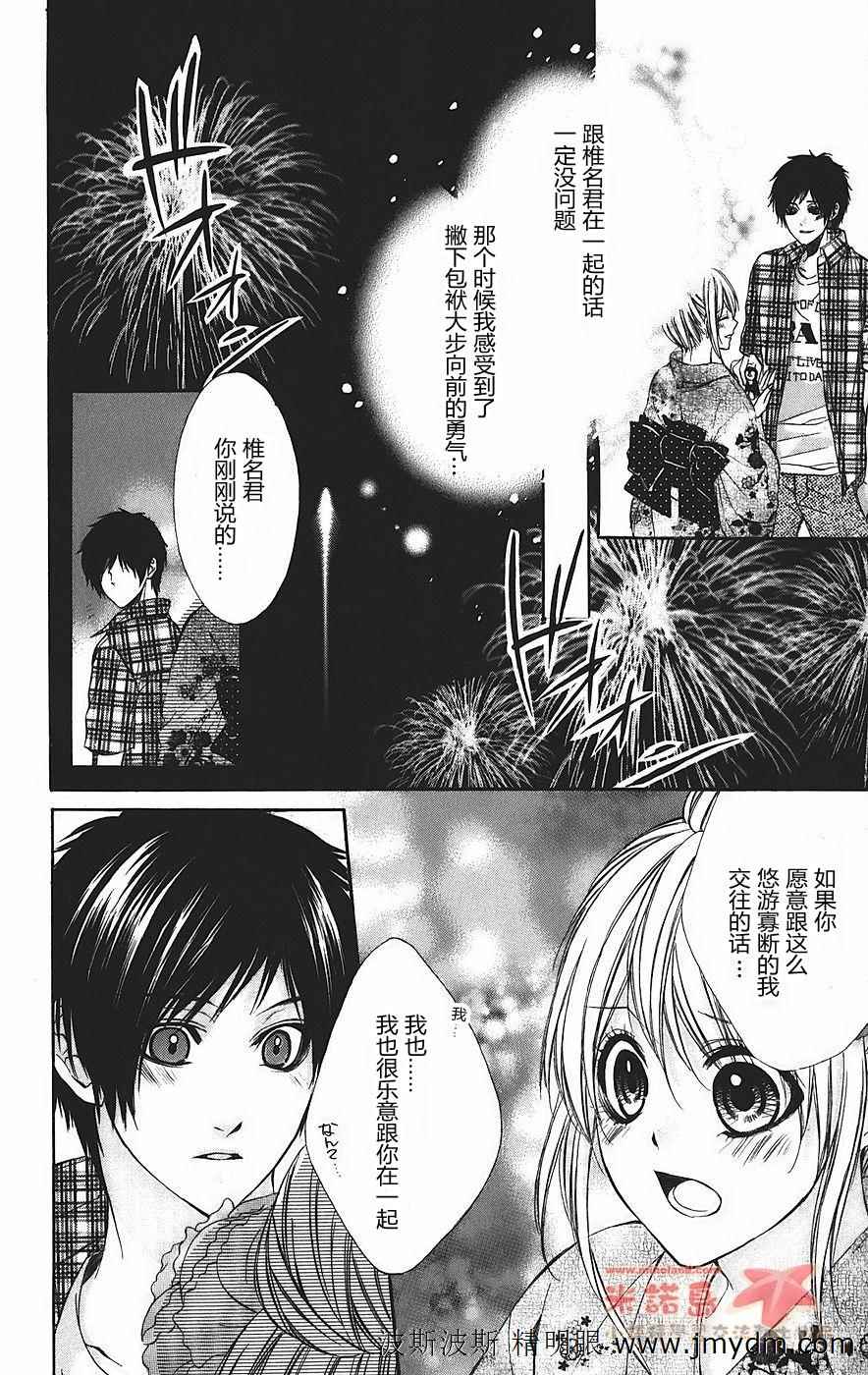 和你的恋爱途中韩漫全集-第01话无删减无遮挡章节图片 
