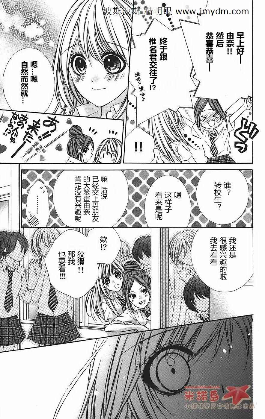 和你的恋爱途中韩漫全集-第01话无删减无遮挡章节图片 