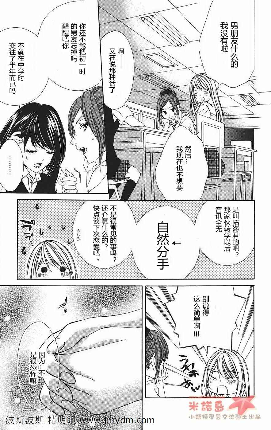 和你的恋爱途中韩漫全集-第01话无删减无遮挡章节图片 