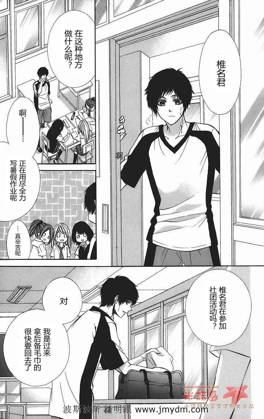 和你的恋爱途中韩漫全集-第01话无删减无遮挡章节图片 