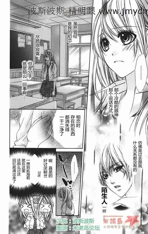 和你的恋爱途中韩漫全集-第02话无删减无遮挡章节图片 