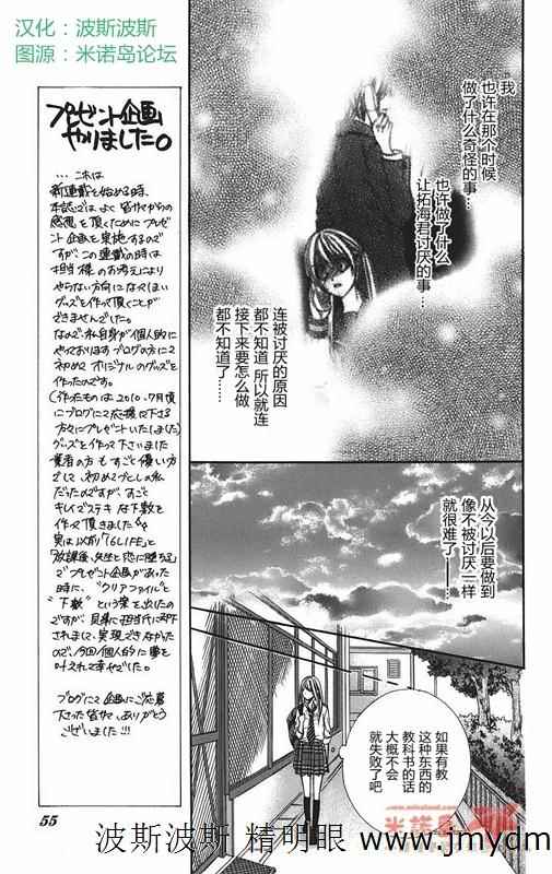 和你的恋爱途中韩漫全集-第02话无删减无遮挡章节图片 