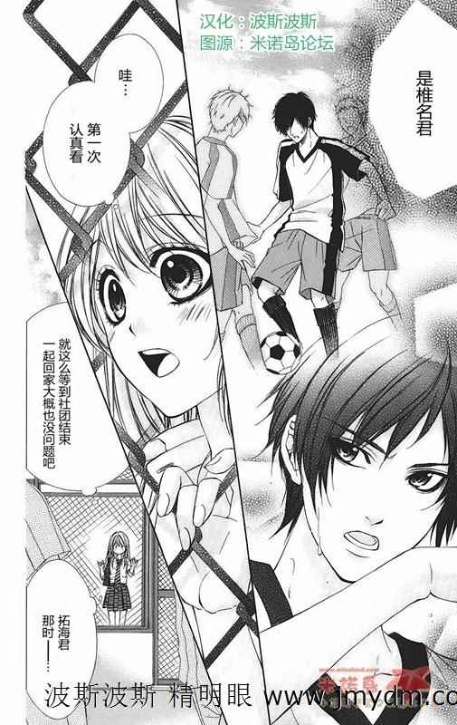 和你的恋爱途中韩漫全集-第02话无删减无遮挡章节图片 