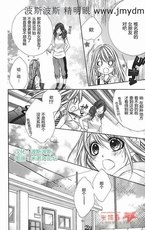 和你的恋爱途中韩漫全集-第02话无删减无遮挡章节图片 