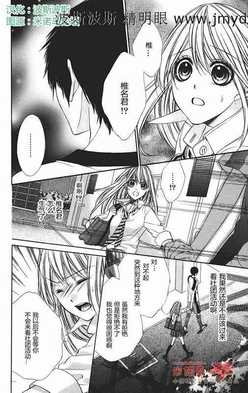 和你的恋爱途中韩漫全集-第02话无删减无遮挡章节图片 