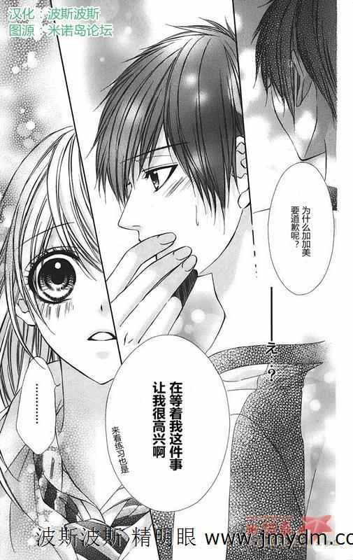 和你的恋爱途中韩漫全集-第02话无删减无遮挡章节图片 
