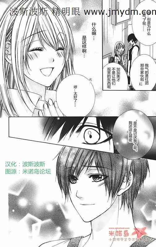 和你的恋爱途中韩漫全集-第02话无删减无遮挡章节图片 