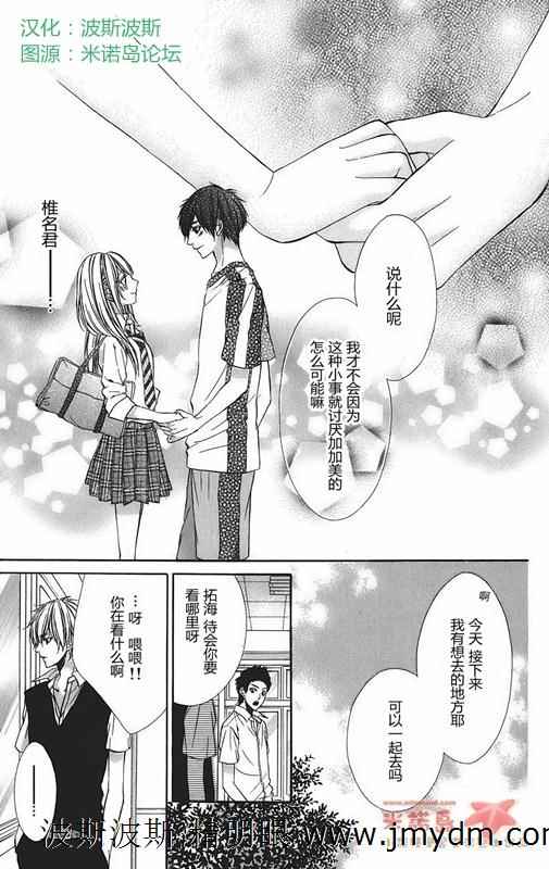 和你的恋爱途中韩漫全集-第02话无删减无遮挡章节图片 