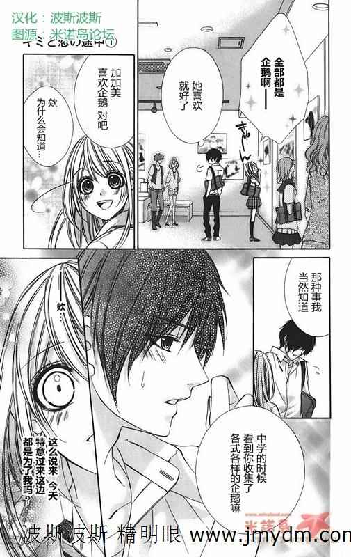和你的恋爱途中韩漫全集-第02话无删减无遮挡章节图片 