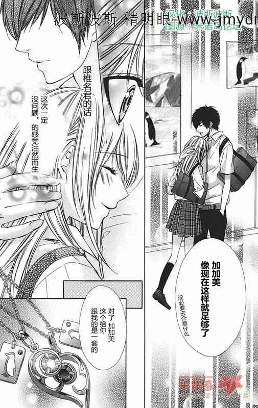 和你的恋爱途中韩漫全集-第02话无删减无遮挡章节图片 