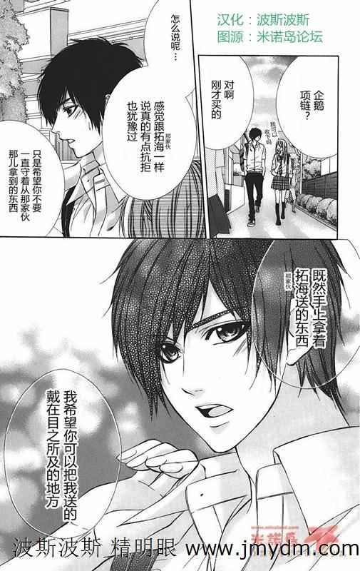 和你的恋爱途中韩漫全集-第02话无删减无遮挡章节图片 
