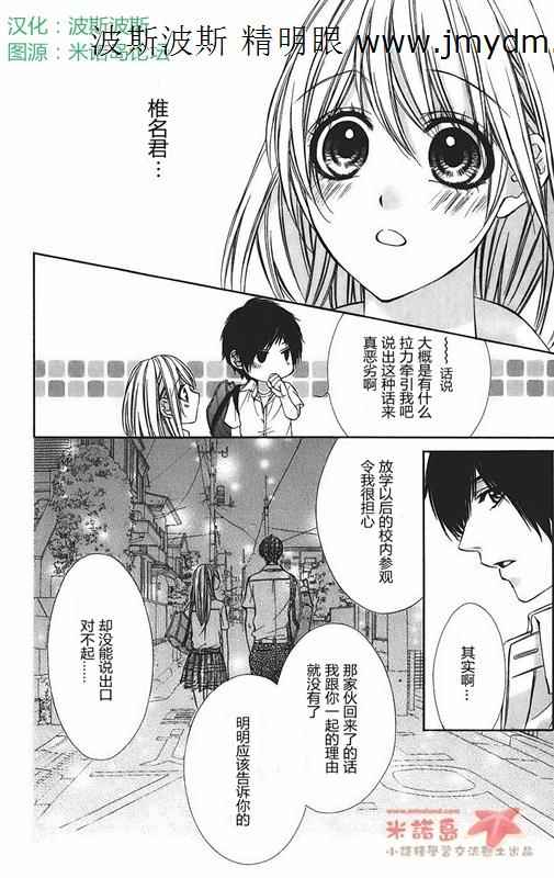 和你的恋爱途中韩漫全集-第02话无删减无遮挡章节图片 