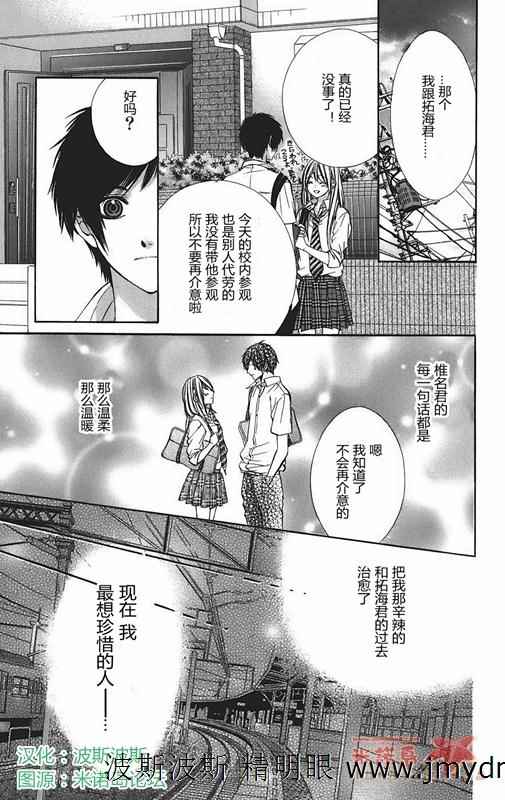 和你的恋爱途中韩漫全集-第02话无删减无遮挡章节图片 