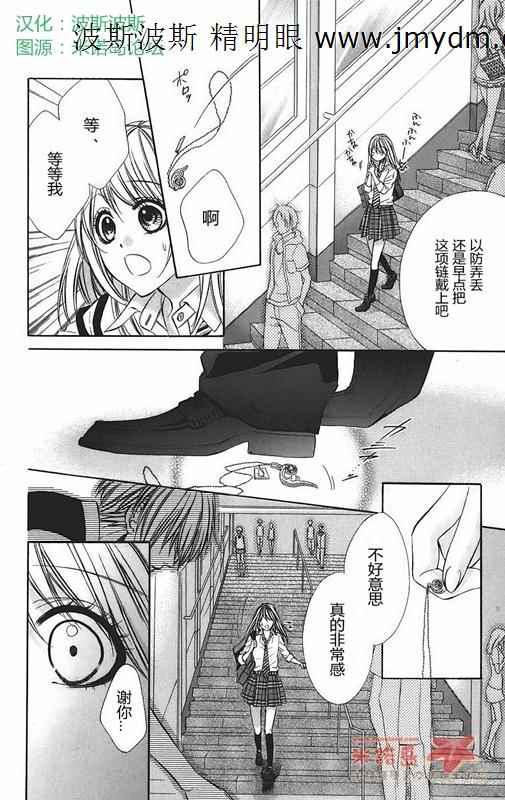 和你的恋爱途中韩漫全集-第02话无删减无遮挡章节图片 