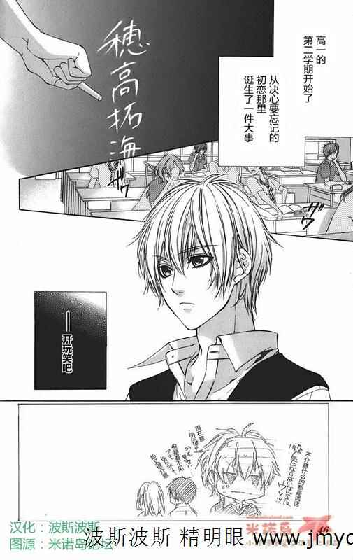 和你的恋爱途中韩漫全集-第02话无删减无遮挡章节图片 