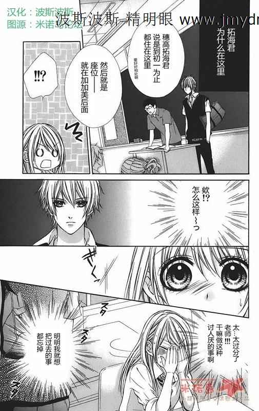和你的恋爱途中韩漫全集-第02话无删减无遮挡章节图片 