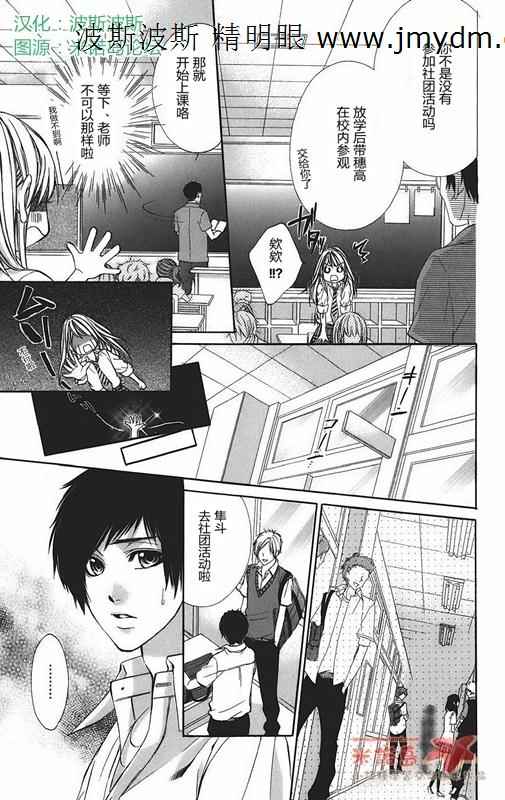 和你的恋爱途中韩漫全集-第02话无删减无遮挡章节图片 