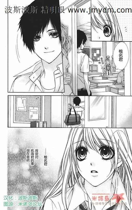 和你的恋爱途中韩漫全集-第02话无删减无遮挡章节图片 