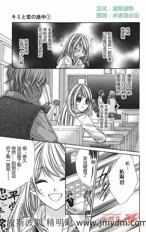 和你的恋爱途中韩漫全集-第02话无删减无遮挡章节图片 