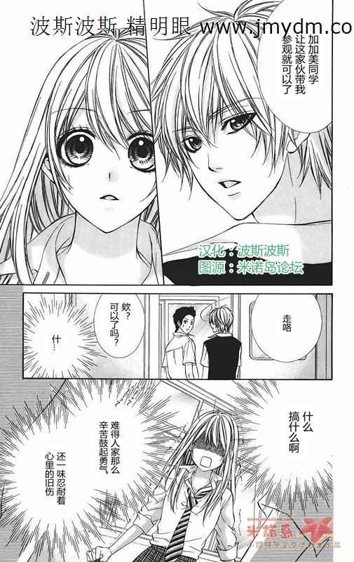 和你的恋爱途中韩漫全集-第02话无删减无遮挡章节图片 