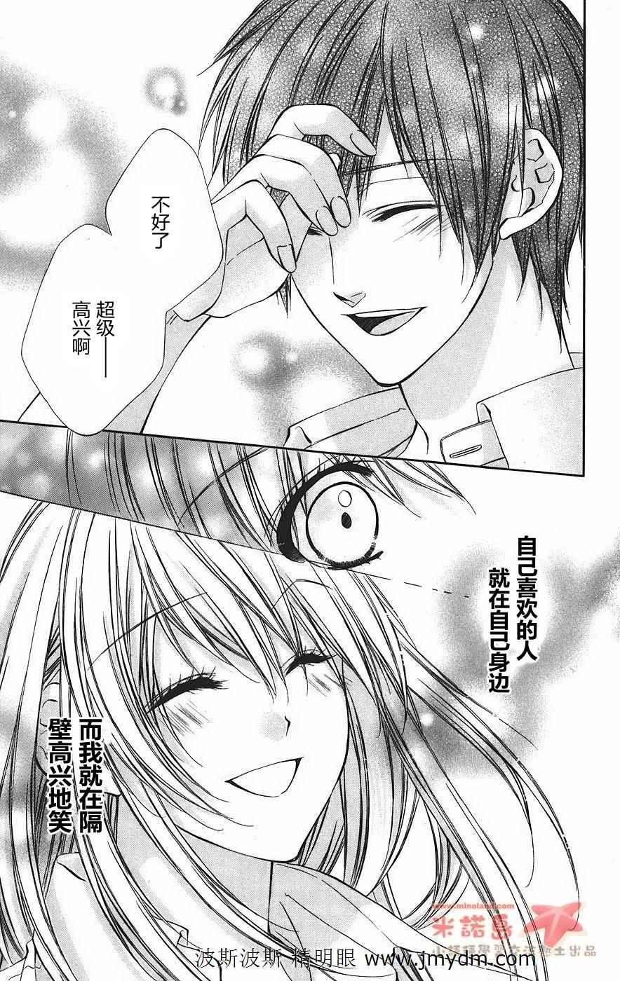 和你的恋爱途中韩漫全集-第03话无删减无遮挡章节图片 