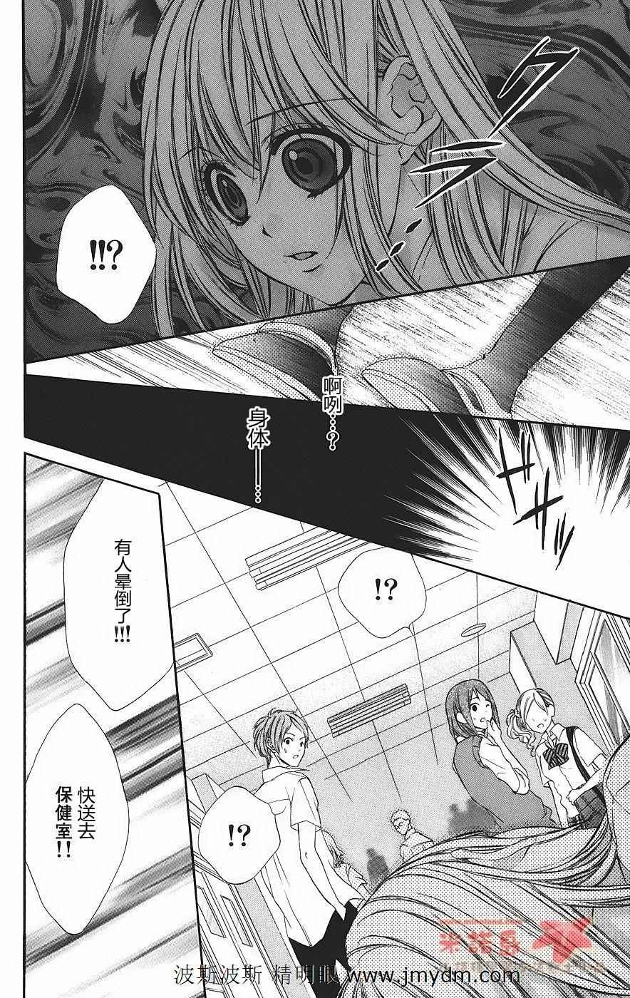 和你的恋爱途中韩漫全集-第03话无删减无遮挡章节图片 