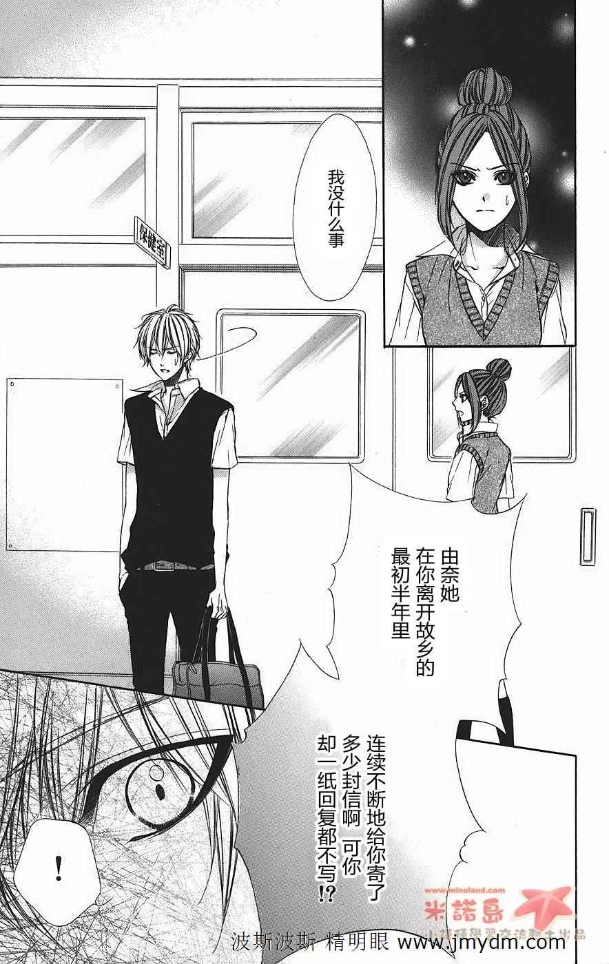 和你的恋爱途中韩漫全集-第03话无删减无遮挡章节图片 