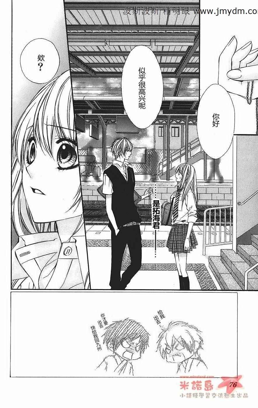 和你的恋爱途中韩漫全集-第03话无删减无遮挡章节图片 