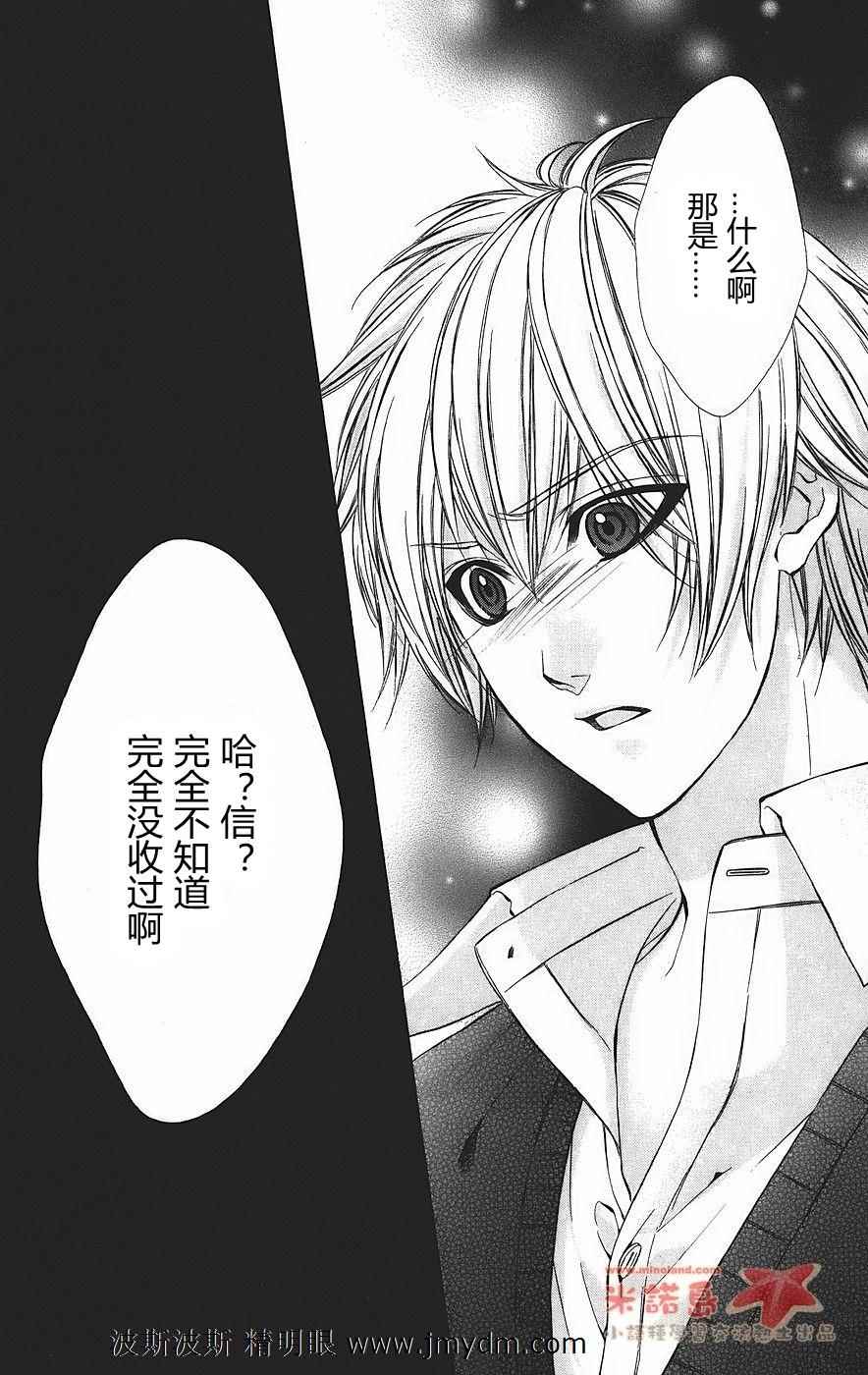 和你的恋爱途中韩漫全集-第03话无删减无遮挡章节图片 