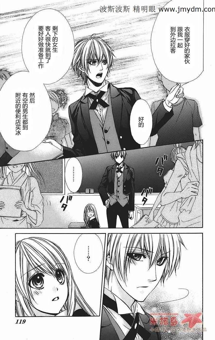 和你的恋爱途中韩漫全集-第04话无删减无遮挡章节图片 