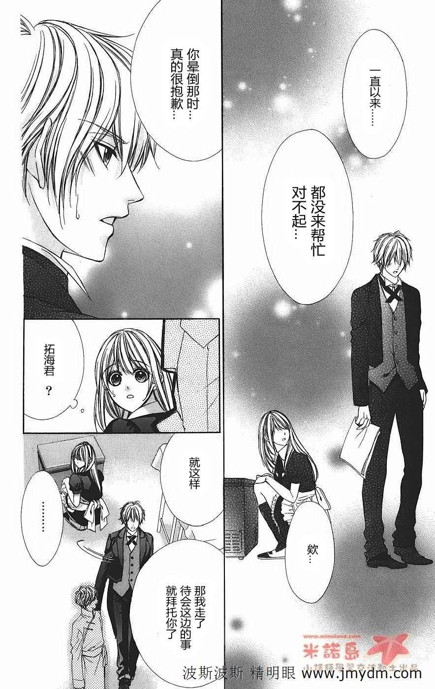 和你的恋爱途中韩漫全集-第04话无删减无遮挡章节图片 
