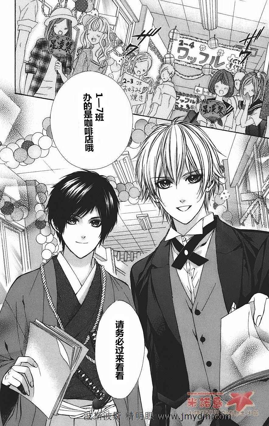 和你的恋爱途中韩漫全集-第04话无删减无遮挡章节图片 