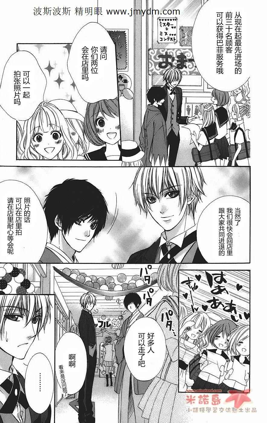 和你的恋爱途中韩漫全集-第04话无删减无遮挡章节图片 