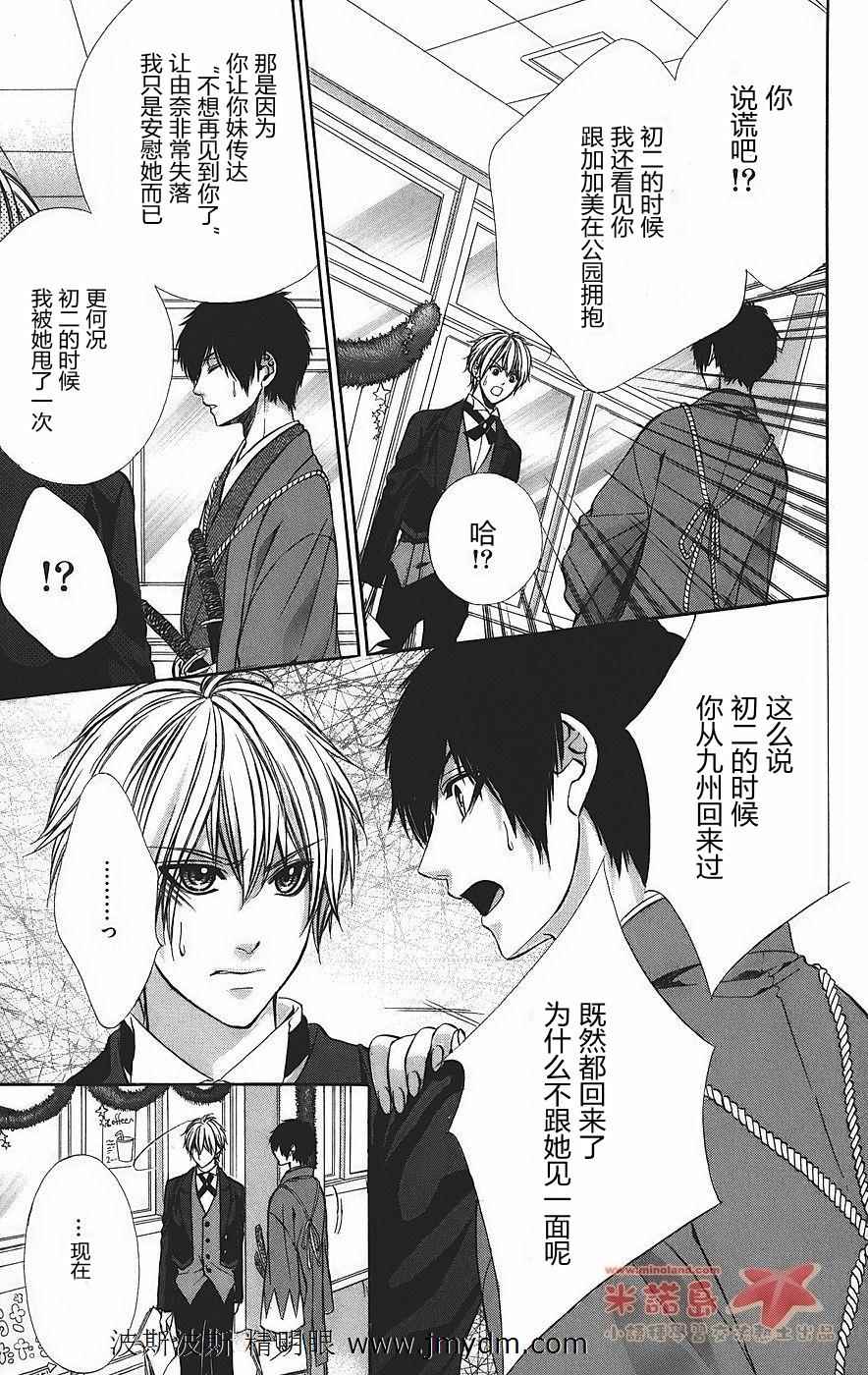 和你的恋爱途中韩漫全集-第04话无删减无遮挡章节图片 