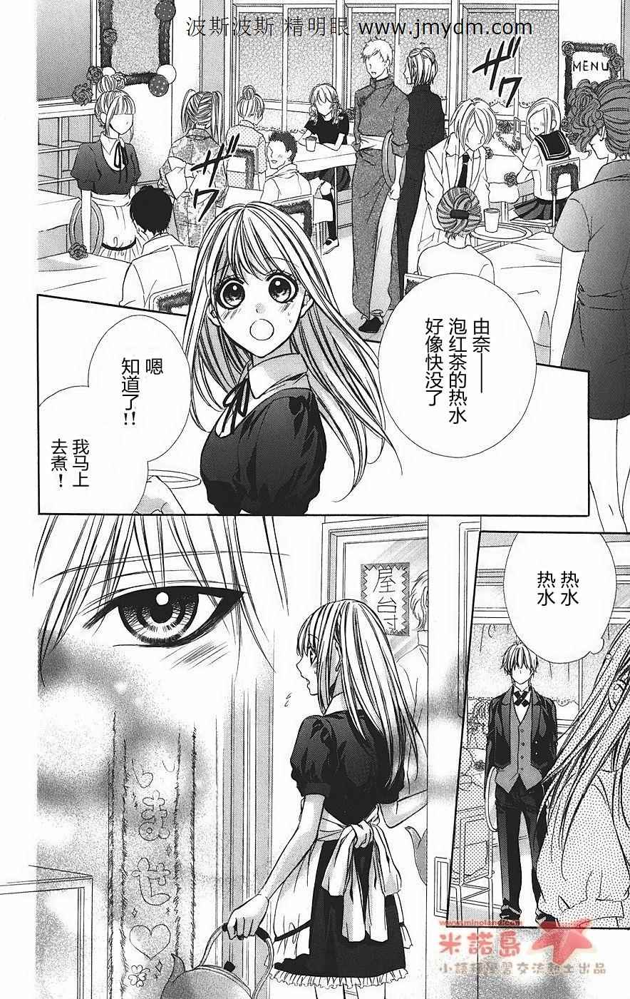 和你的恋爱途中韩漫全集-第04话无删减无遮挡章节图片 