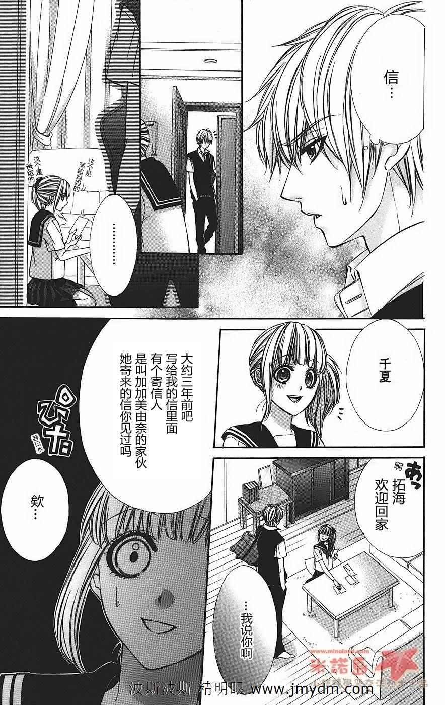和你的恋爱途中韩漫全集-第04话无删减无遮挡章节图片 