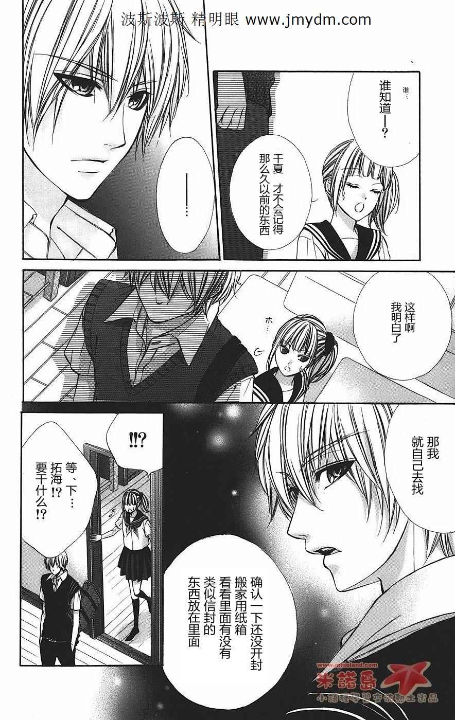 和你的恋爱途中韩漫全集-第04话无删减无遮挡章节图片 