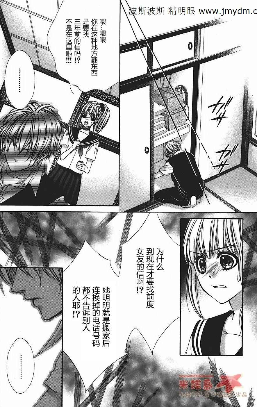 和你的恋爱途中韩漫全集-第04话无删减无遮挡章节图片 