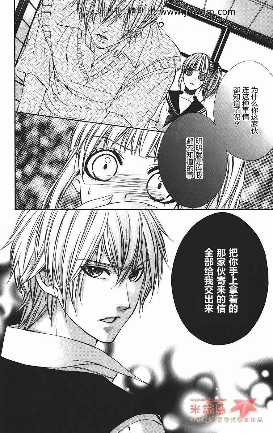 和你的恋爱途中韩漫全集-第04话无删减无遮挡章节图片 