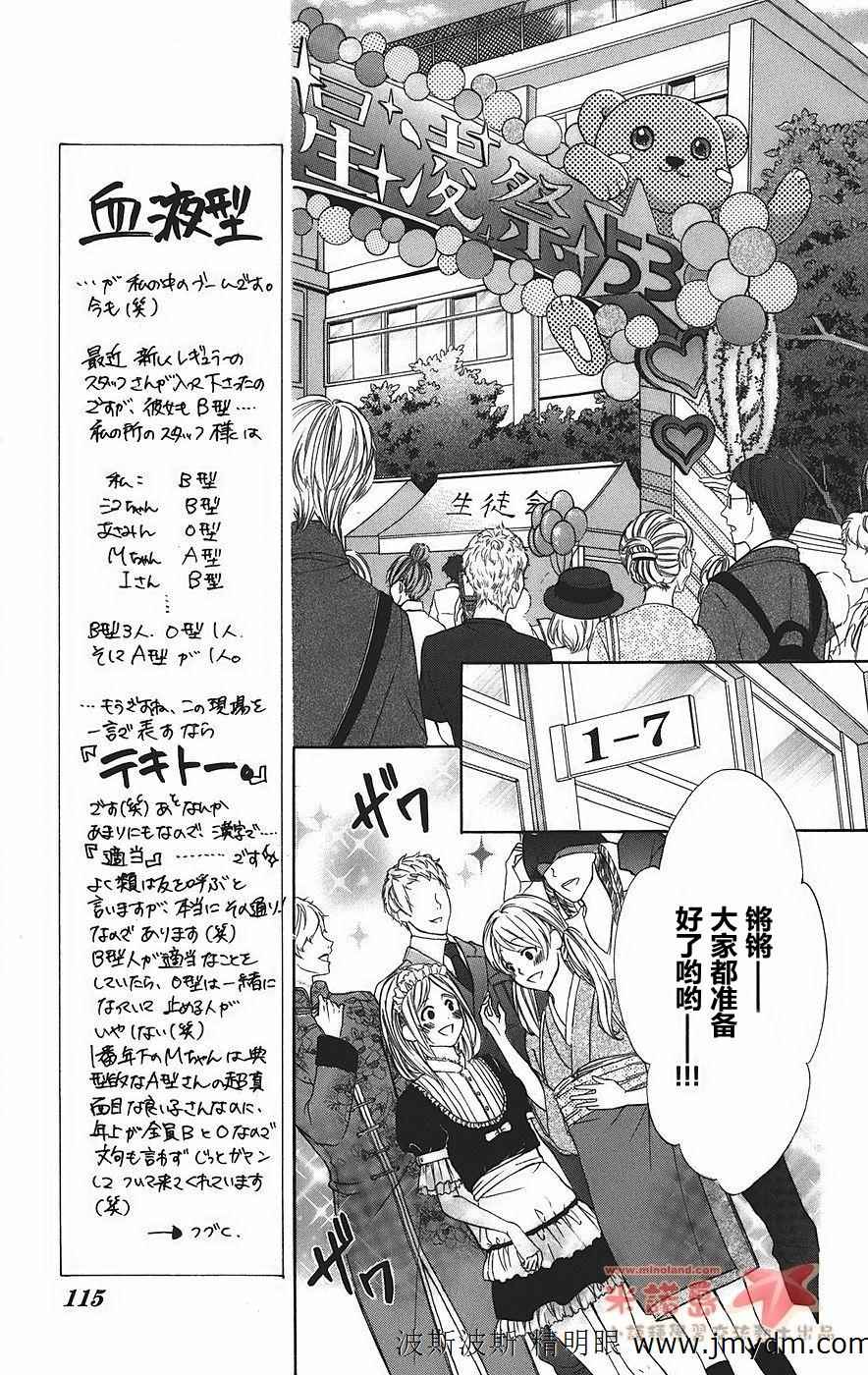 和你的恋爱途中韩漫全集-第04话无删减无遮挡章节图片 