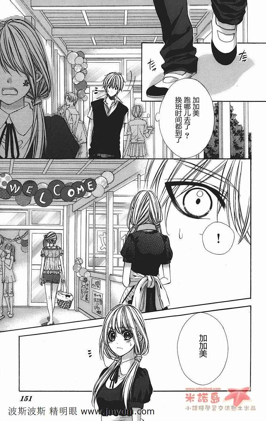 和你的恋爱途中韩漫全集-第05话无删减无遮挡章节图片 