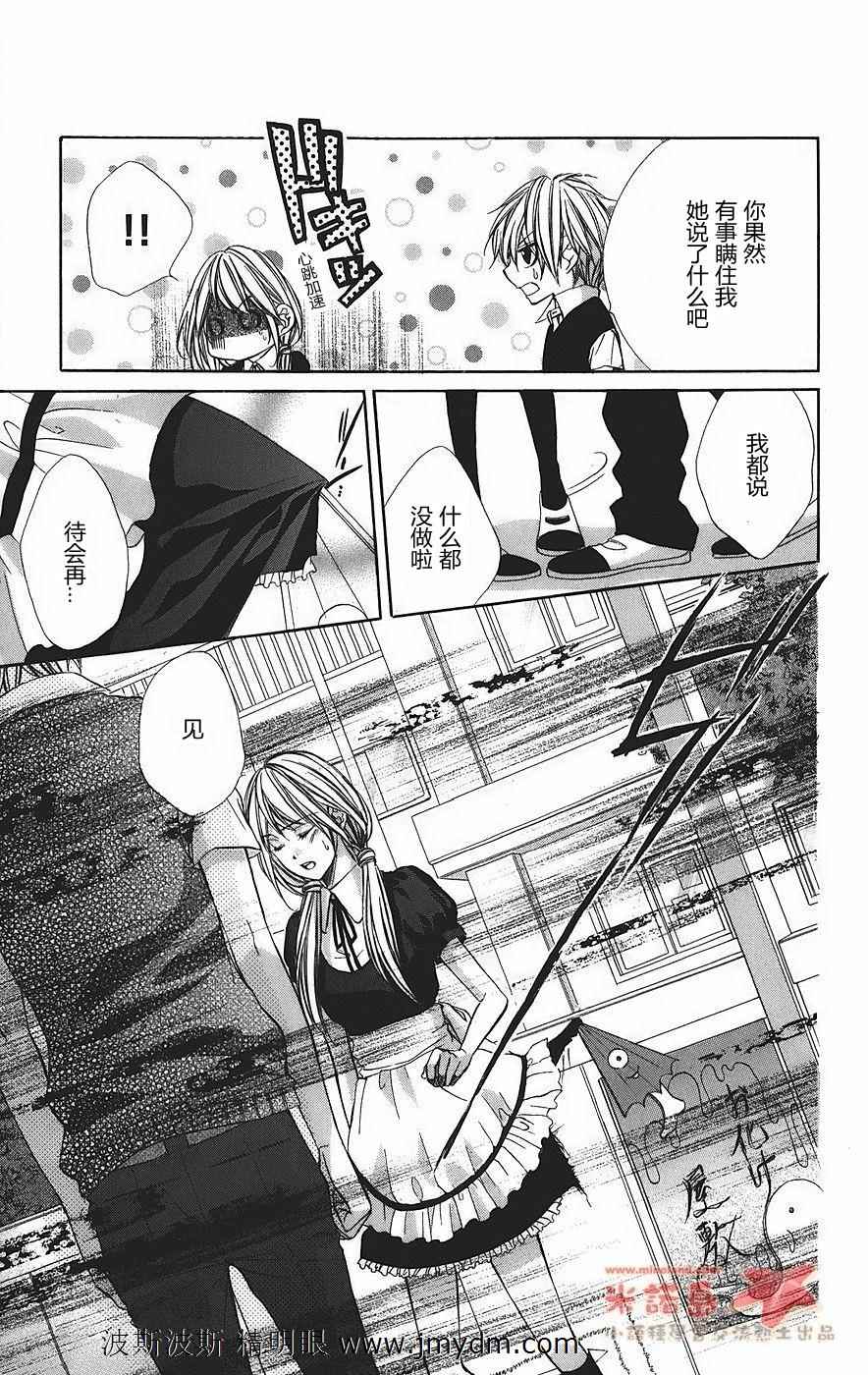 和你的恋爱途中韩漫全集-第05话无删减无遮挡章节图片 