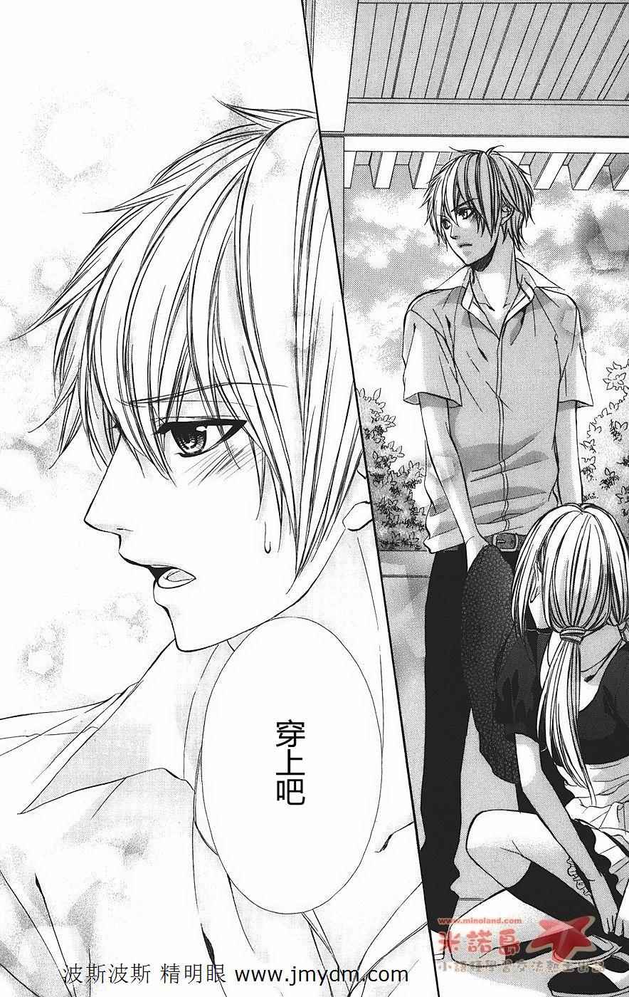 和你的恋爱途中韩漫全集-第05话无删减无遮挡章节图片 