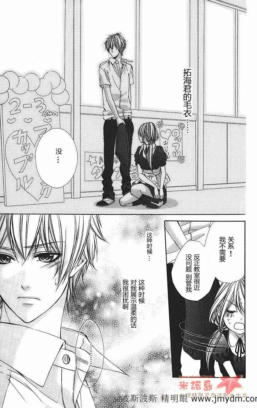 和你的恋爱途中韩漫全集-第05话无删减无遮挡章节图片 